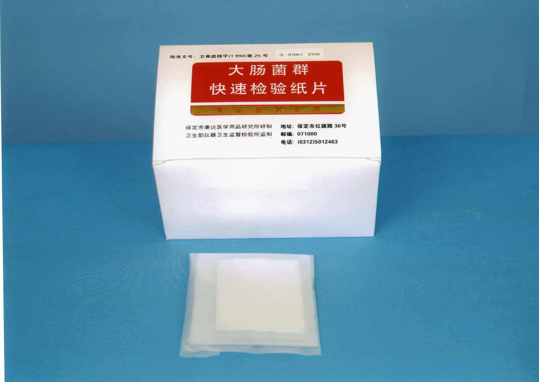 柴田科学 大腸菌群試験紙　25枚入 (1箱(25枚入り))(080510-3010) 目安在庫=△